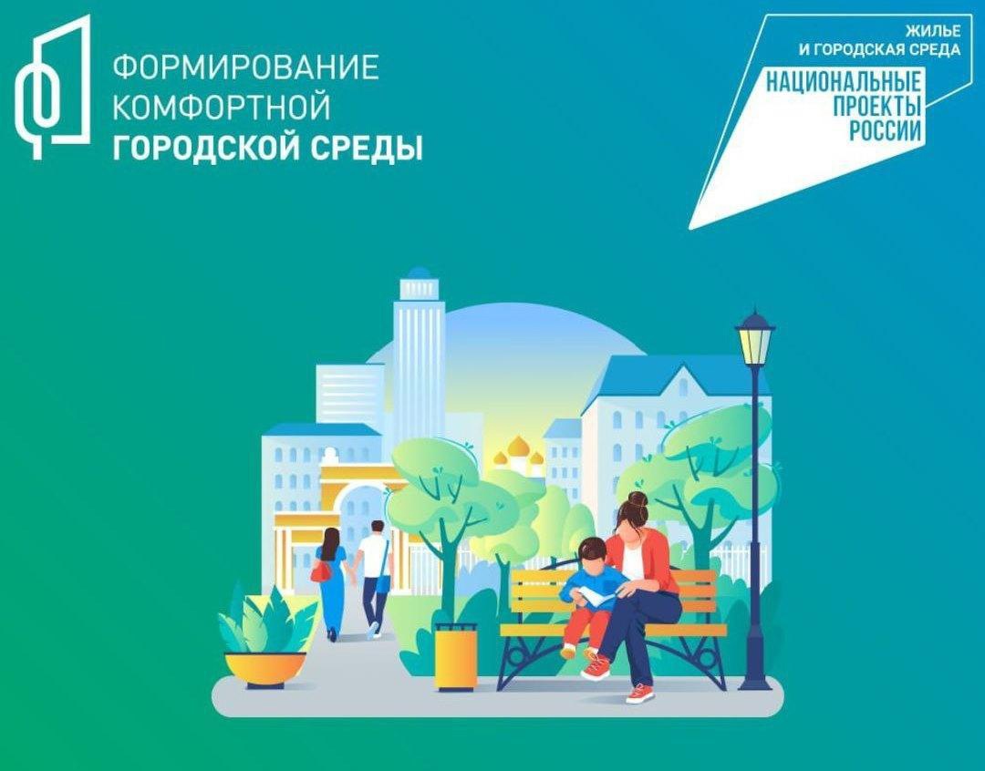 ЗАВЕРШЕНО РЕЙТИНГОВОЕ ГОЛОСОВАНИЕ ПО ОБЪЕКТАМ БЛАГОУСТРОЙСТВА.