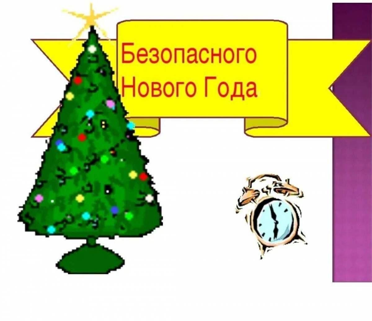 Новый год без пожаров!.