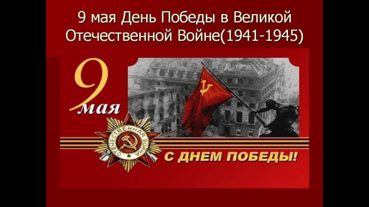 Поздравление Главы сельское поселения "Орликское" Торпинкеева В.В. с 80-летием Победы в ВОВ. Поздравление Главы сельское поселения "Орликское" Торпинкеева В.В. с 80-летием Победы в ВОВ.