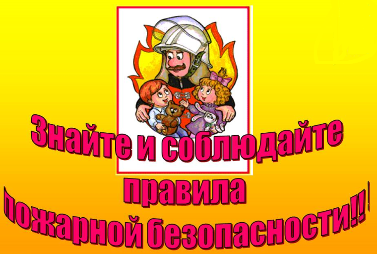 6-ая Окинская ПЧ ГПС РБ напоминает:. 6-ая Окинская ПЧ ГПС РБ напоминает:.